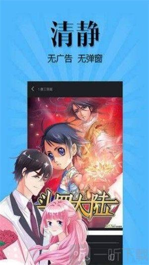 甜美漫画