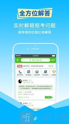 高考志愿填报指南2020