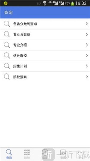 高考志愿辅助填报app