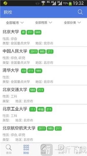 高考志愿辅助填报app