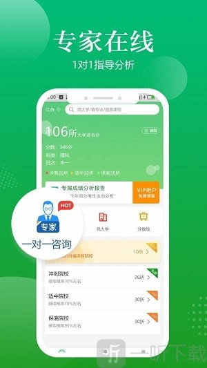 2020高考填报志愿