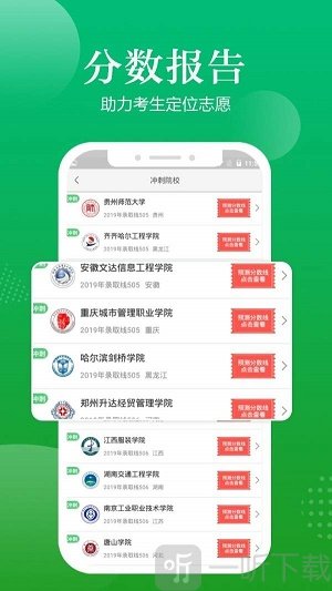 2020高考填报志愿
