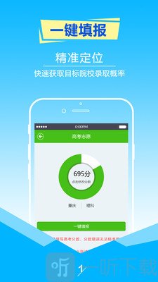 填报2020高考志愿