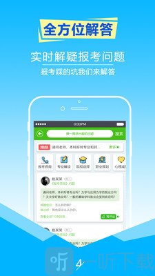 填报2020高考志愿