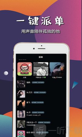 哈尼语音