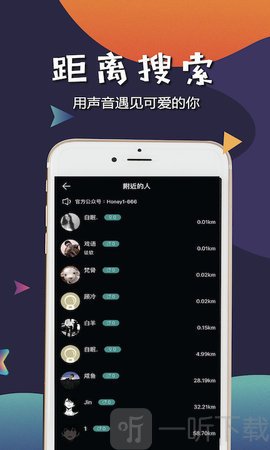 哈尼语音