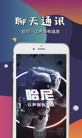 哈尼语音