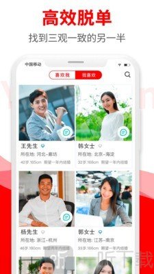 悦缘婚恋