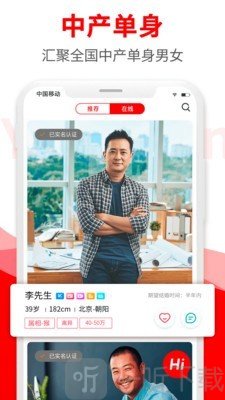 悦缘婚恋