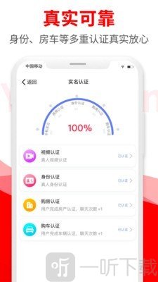 悦缘婚恋
