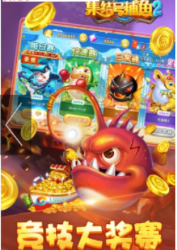 集结号游戏大厅