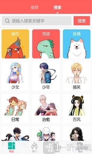 漫画看看