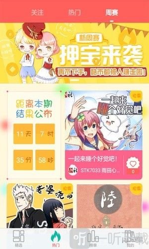 漫画看看