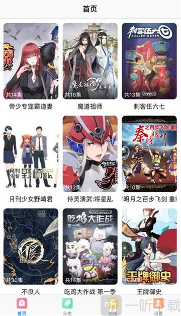 间隙漫画