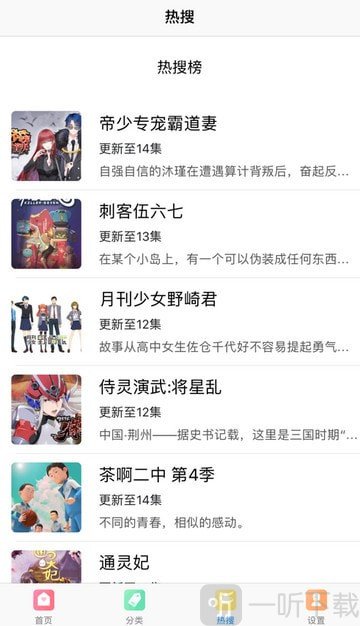 间隙漫画