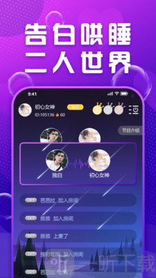 Mua语音