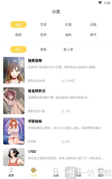 萌爪漫画