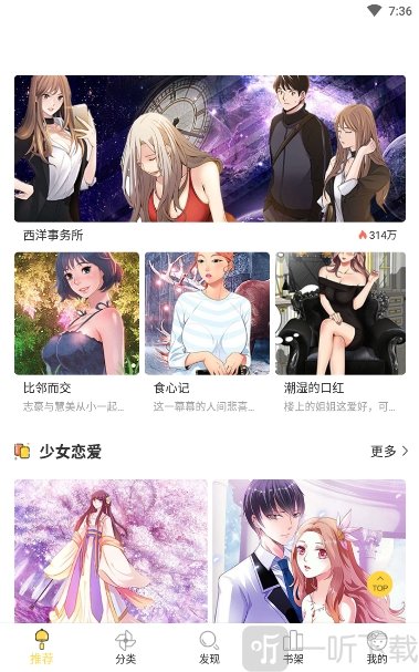 萌爪漫画