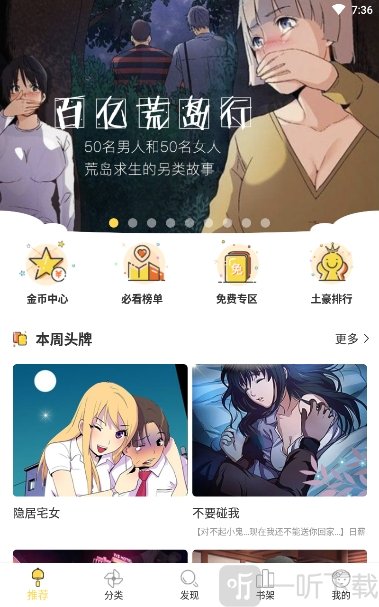 萌爪漫画