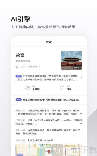 夸克高考志愿