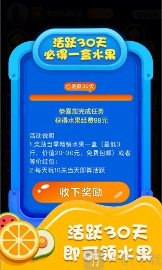 爱上消水果游戏