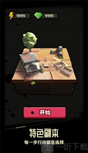末世王牌