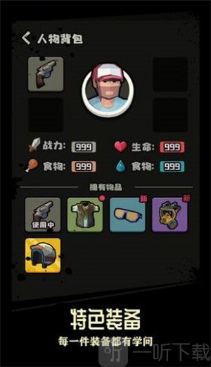 末世王牌
