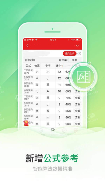 澳门六星彩综合资料2020正版免费下载-澳门六星彩综合资料2020手机版