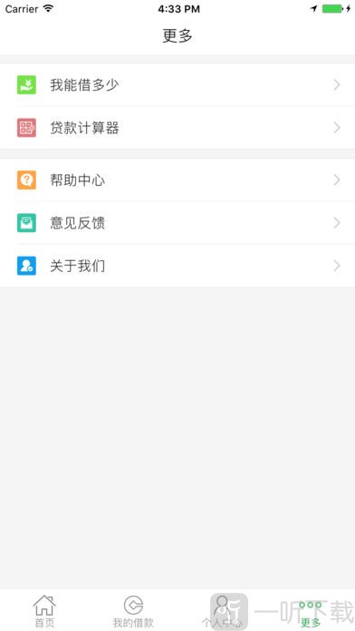 黔农e贷