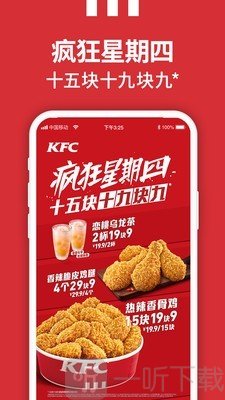 kfc优惠券