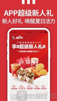 kfc优惠券
