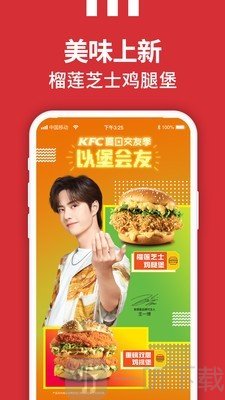 kfc优惠券