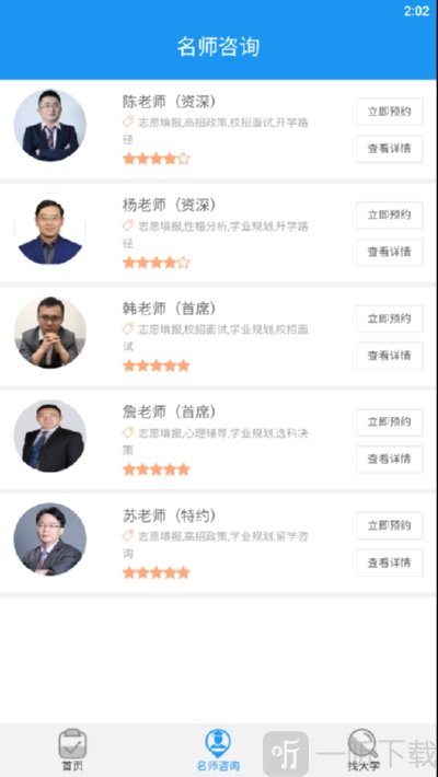 2020高考志愿手册