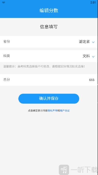 2020高考志愿手册