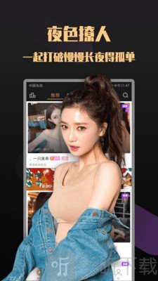 V聊客聊天交友