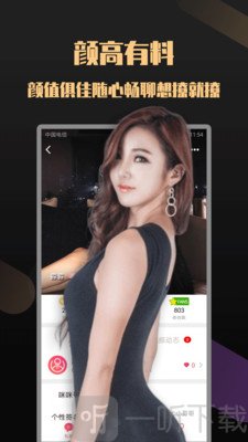 V聊客聊天交友