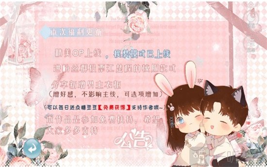 恋爱进度条