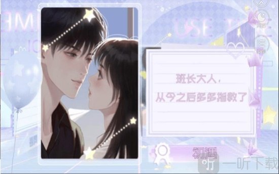 恋爱进度条