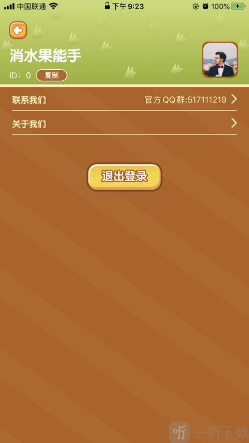 水果开心消