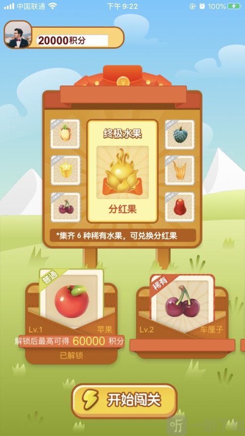 水果开心消