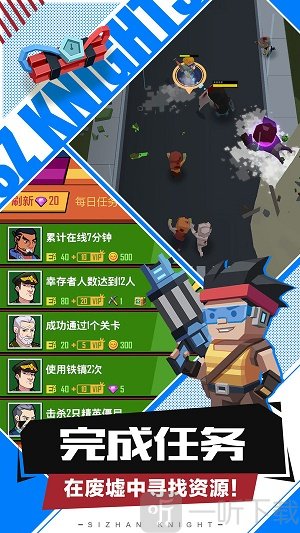 死战骑士团
