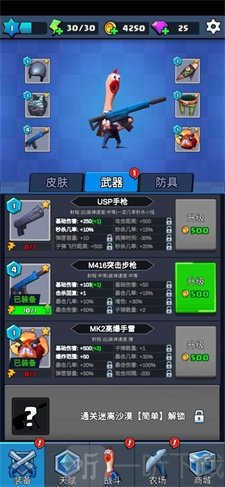 我射的很准