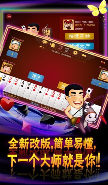 豹子王棋牌