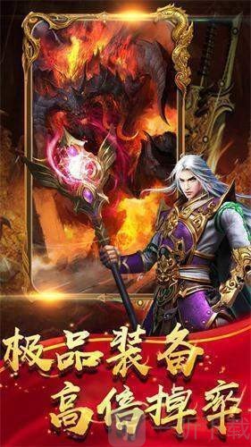 高爆传奇盛世屠龙