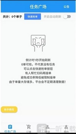 悟空辅助手机版