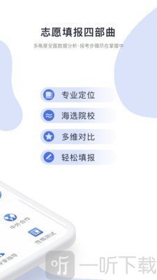 高考志愿怎么填