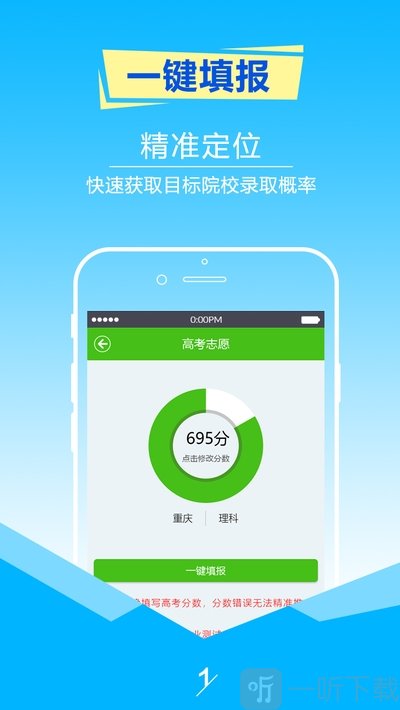 填报高考志愿技巧