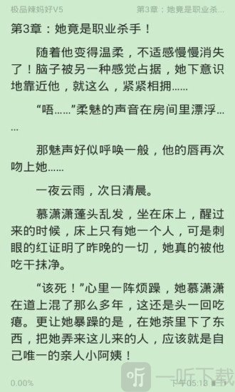 清言小说阅读器