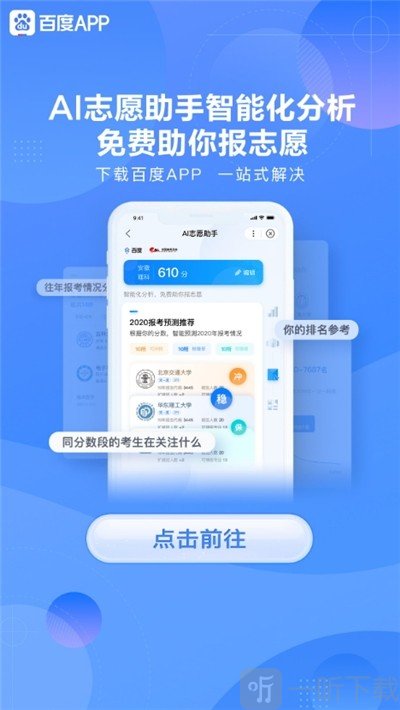 2020高考志愿填报