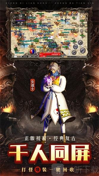 合击疯玩